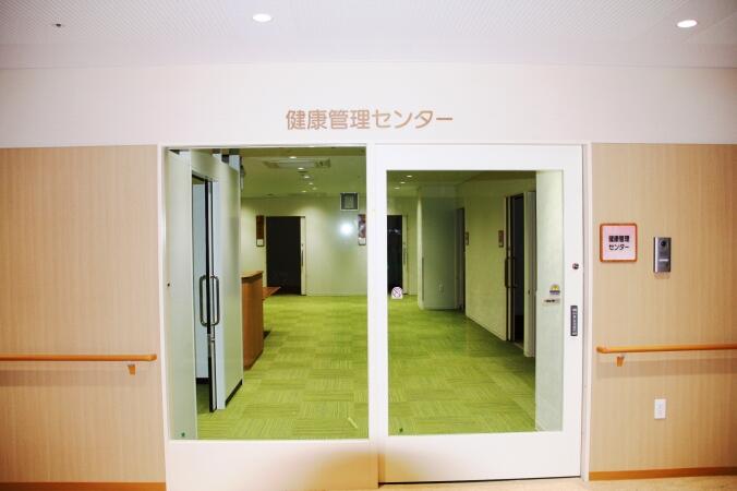 健康管理センター入口写真